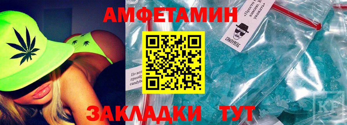Amphetamine 98% Заинск