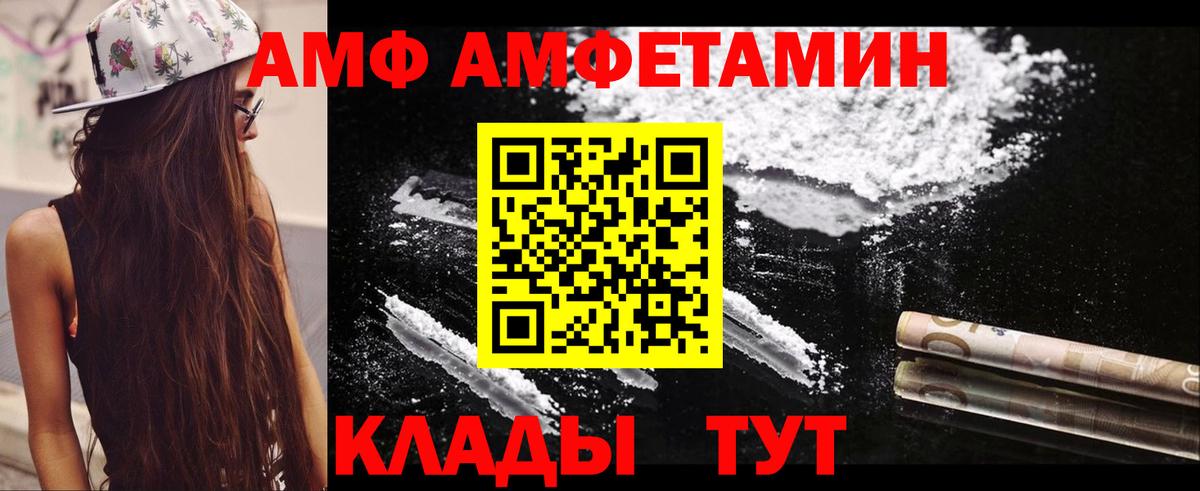 АМФЕТАМИН VHQ  Амфетамин  Заинск  АМФЕТАМИН  Вход с VPN 