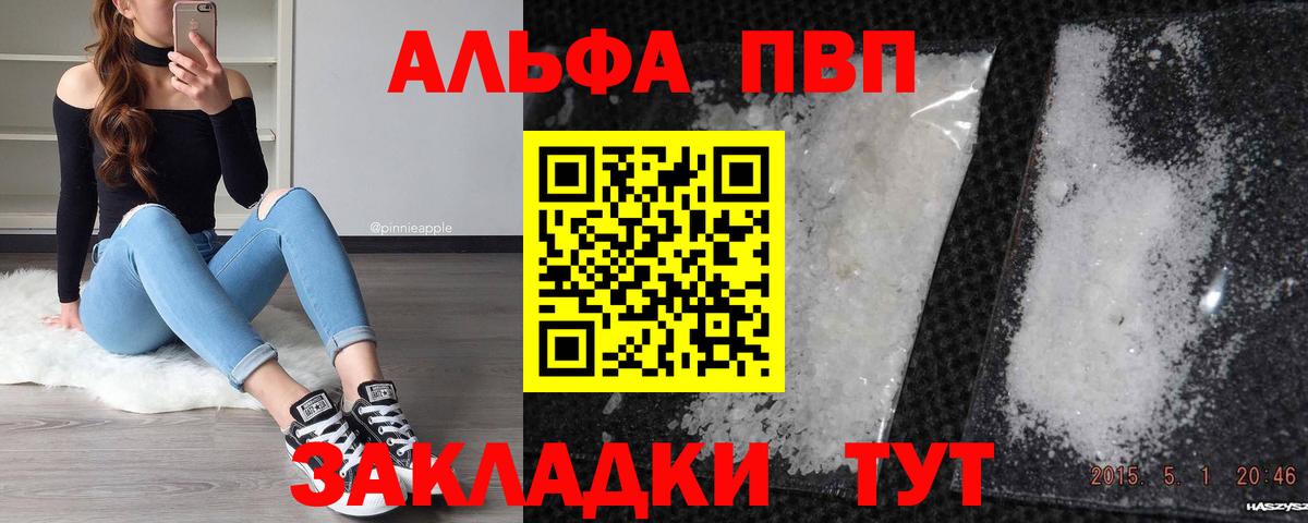 Заинск  A-PVP VHQ  Вход с VPN  A-PVP СК КРИС 