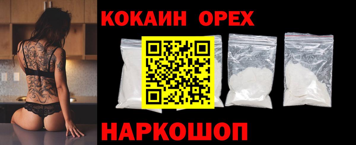 Cocaine 97% Заинск
