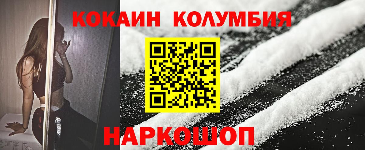 Заинск  COCAIN Перу  COCAIN FishScale  Вход с VPN 
