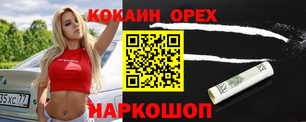 Марихуана  Вход с VPN  Cocaine  Гашиш  Заинск  МЕФ   А ПВП СК  