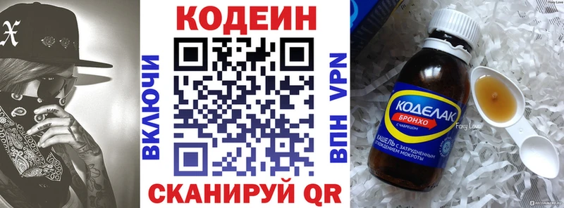 что такое наркотик  мега как зайти  Кодеин Purple Drank  Заинск 