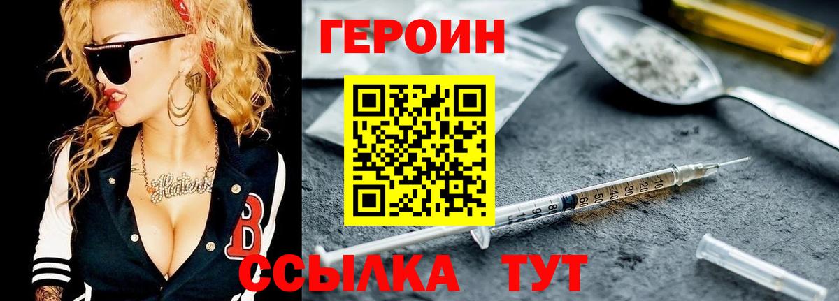 Заинск  Героин белый  Вход с VPN 