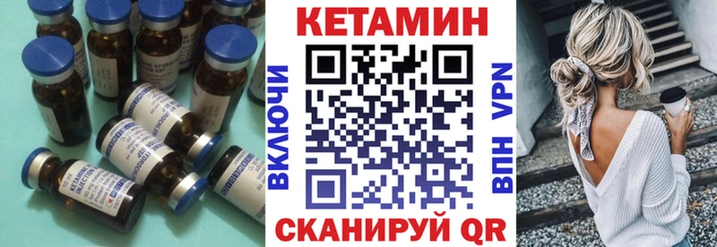 Кетамин ketamine  Заинск 