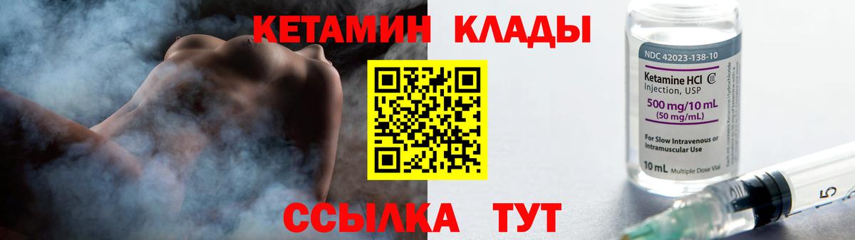Кетамин VHQ  Вход с VPN  Заинск 