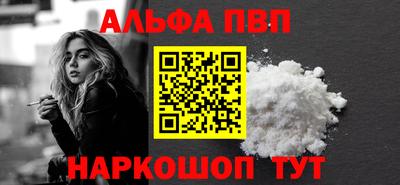 ALPHA PVP Гусь-Хрустальный