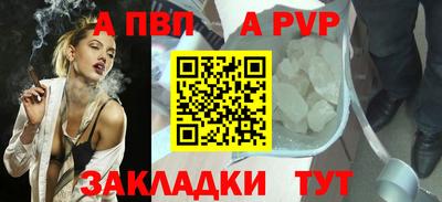 ALPHA PVP Гусь-Хрустальный