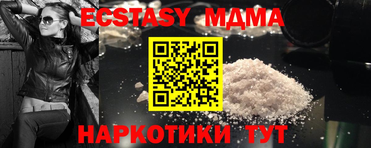 MDMA  Вход с VPN  Заинск  МДМА VHQ 