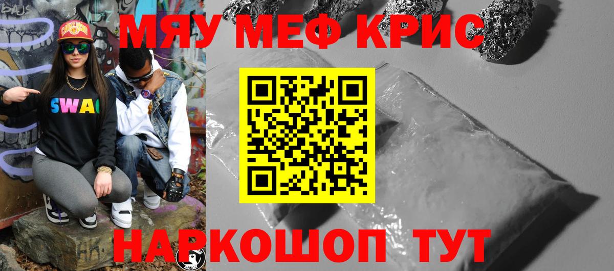 Меф  Меф VHQ  Мефедрон  Вход с VPN  МЕФ 4 MMC  Заинск 