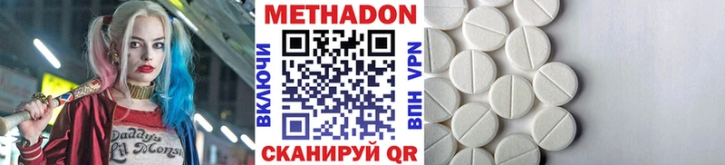 даркнет сайт  Заинск  МЕТАДОН methadone 