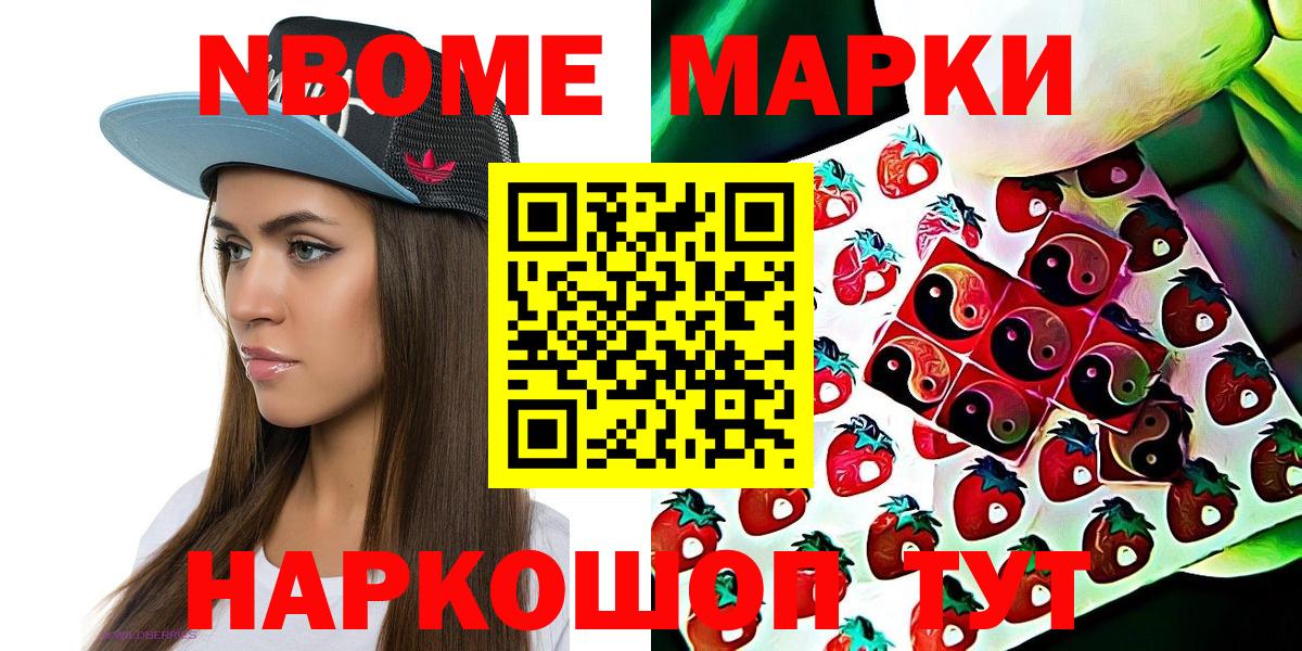 Марки N-bome  Марки NBOMe 1,5мг  Вход с VPN  Заинск 
