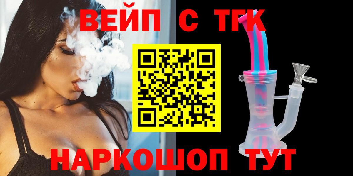 Дистиллят ТГК гашишное масло Заинск