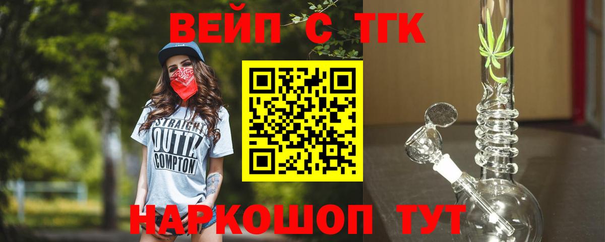ТГК концентрат  Вход с VPN  Дистиллят ТГК концентрат  Заинск 
